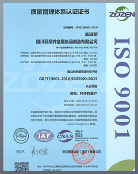 質(zhì)量管理體系認(rèn)證證書